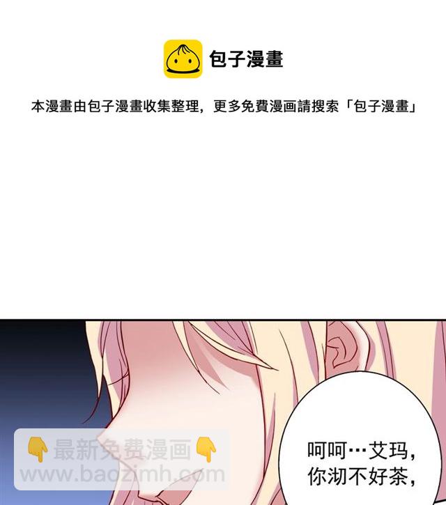 第12话 奇怪的侍女111