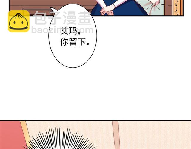 第12话 奇怪的侍女65