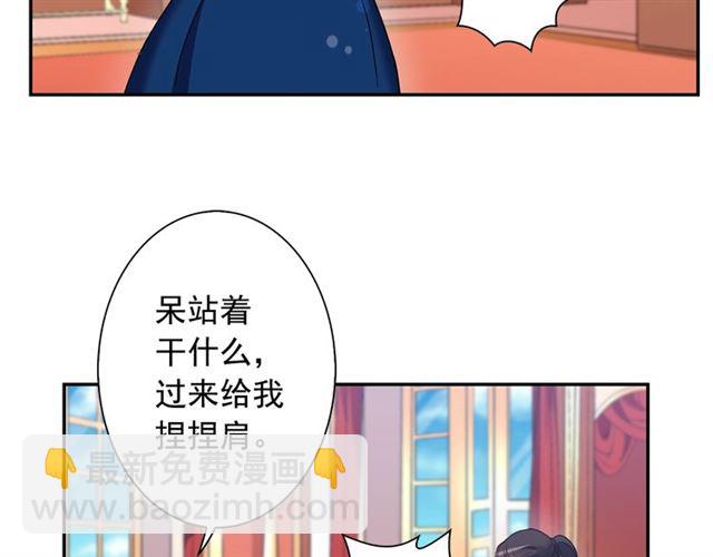 第12话 奇怪的侍女75
