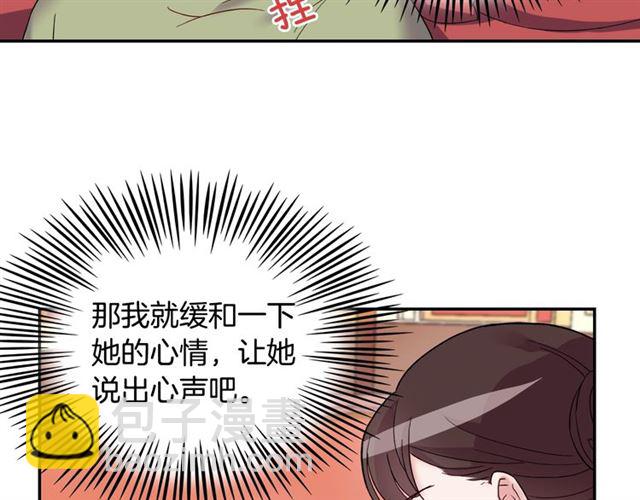 第12话 奇怪的侍女85