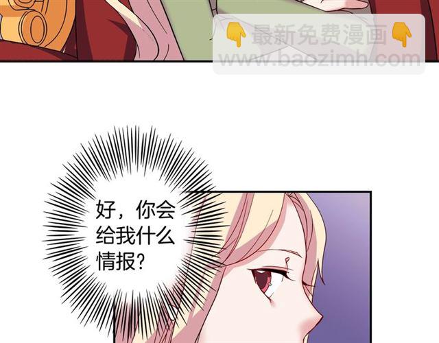 第12话 奇怪的侍女91