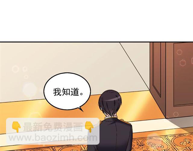 第13话 和皇太子的晚餐10