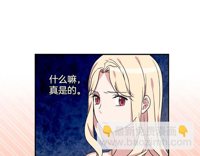 第13话 和皇太子的晚餐119