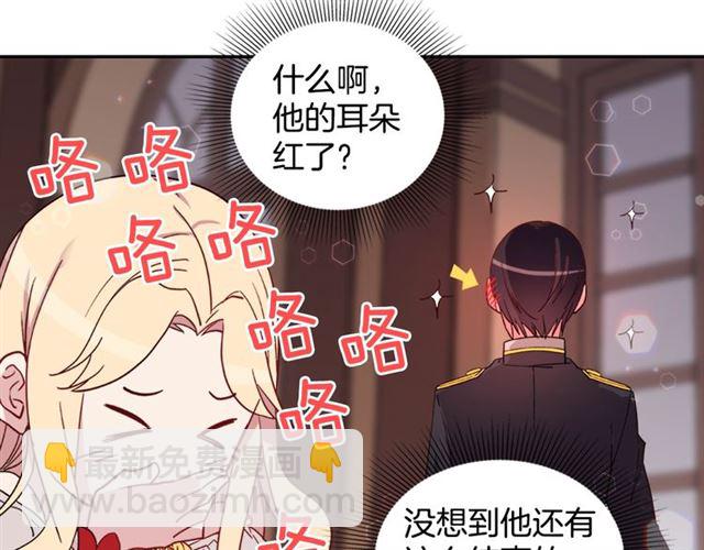 第13话 和皇太子的晚餐123