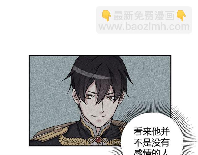 第13话 和皇太子的晚餐128