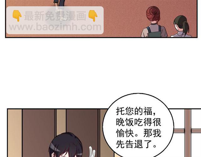 第13话 和皇太子的晚餐134