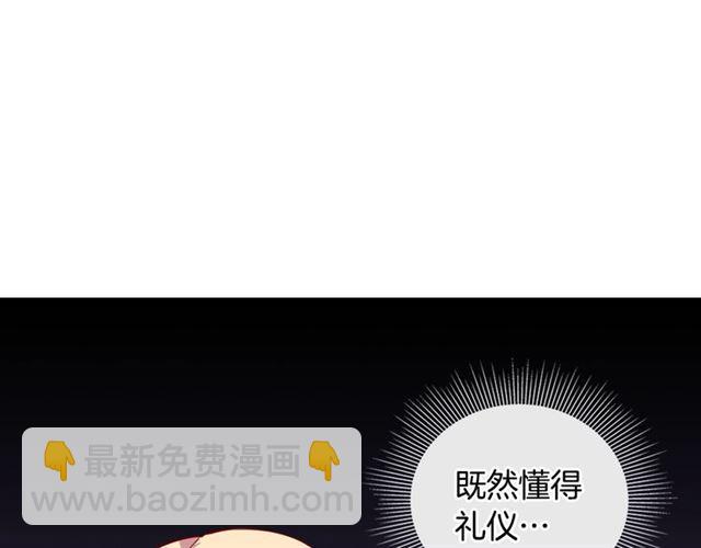 第13话 和皇太子的晚餐139