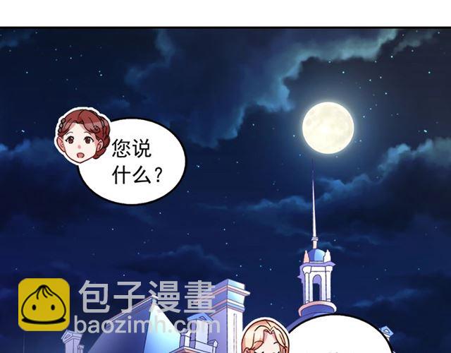 第13话 和皇太子的晚餐142