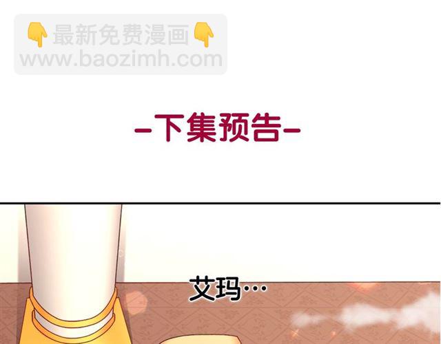 第13话 和皇太子的晚餐146