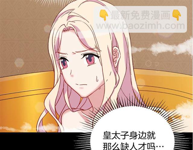 第13话 和皇太子的晚餐149