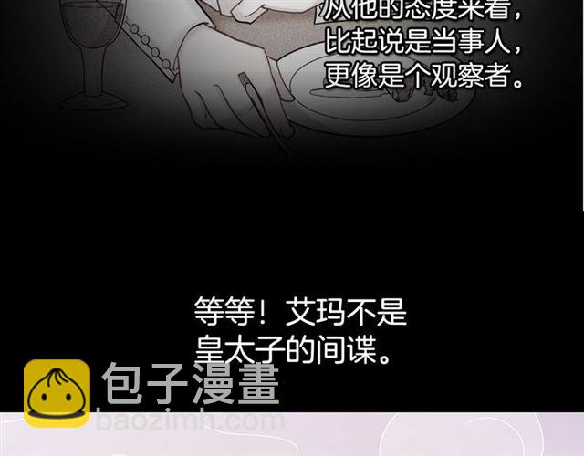 第13话 和皇太子的晚餐152
