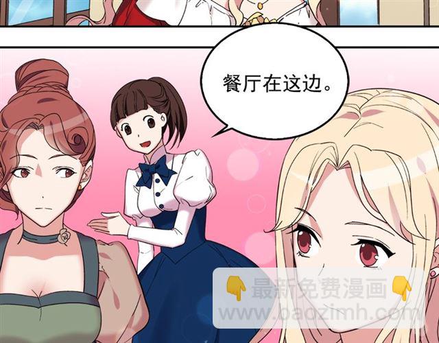 第13话 和皇太子的晚餐16