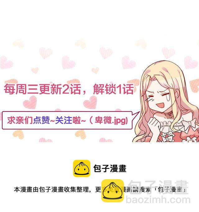 第13话 和皇太子的晚餐163