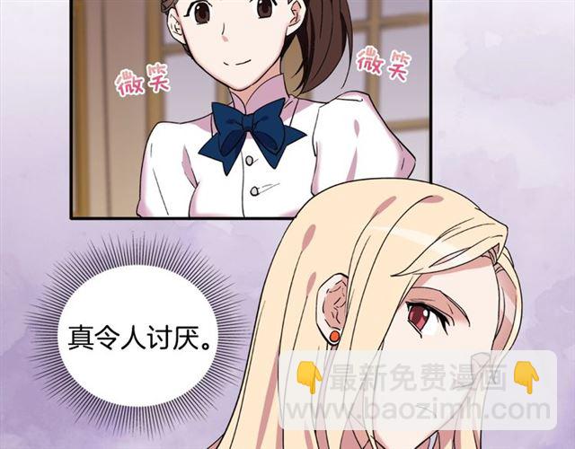 第13话 和皇太子的晚餐18