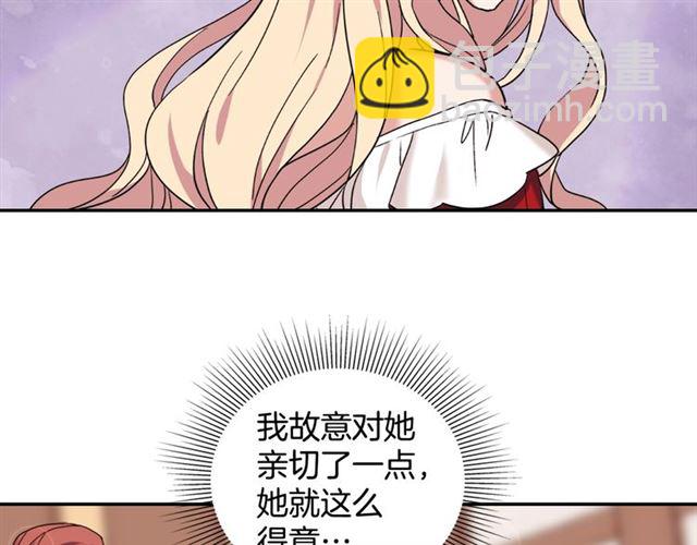 第13话 和皇太子的晚餐19