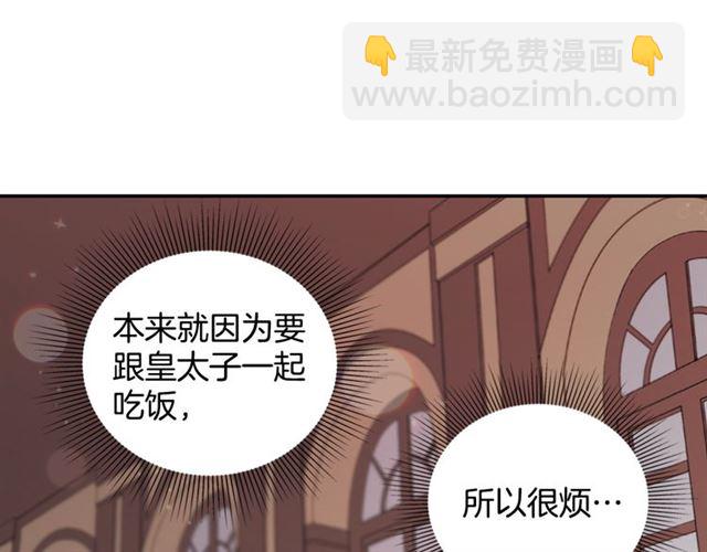 第13话 和皇太子的晚餐22
