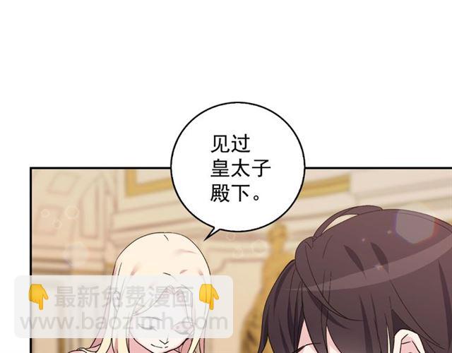 第13话 和皇太子的晚餐32