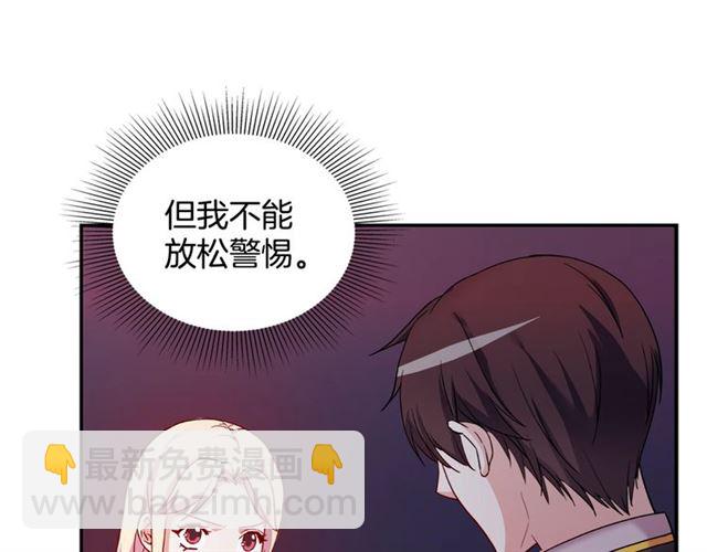 第13话 和皇太子的晚餐40
