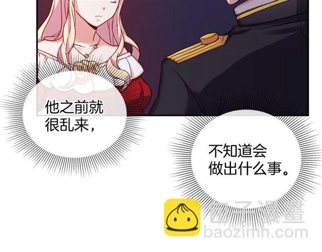 第13话 和皇太子的晚餐41