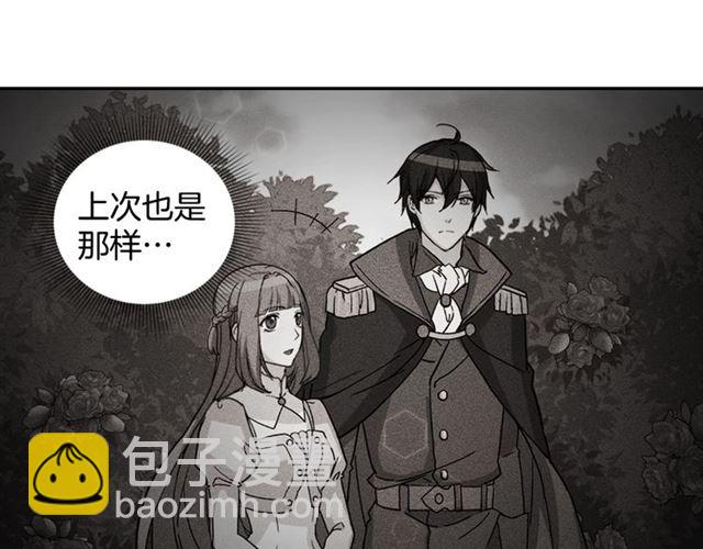 第13话 和皇太子的晚餐42