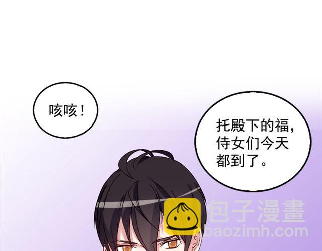 第13话 和皇太子的晚餐53