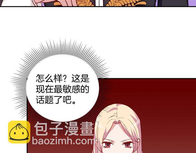 第13话 和皇太子的晚餐55