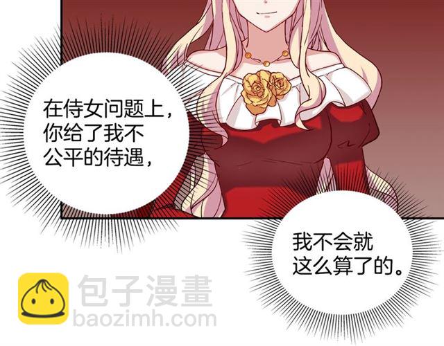 第13话 和皇太子的晚餐56