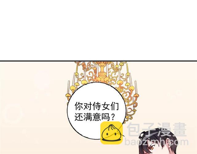 第13话 和皇太子的晚餐57