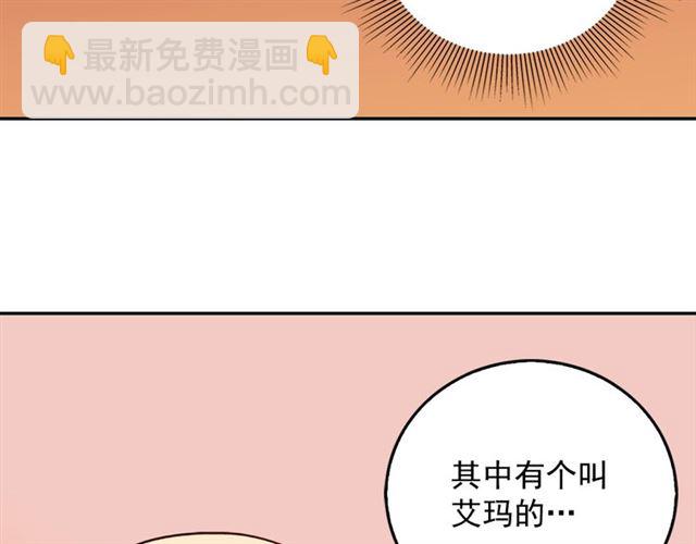 第13话 和皇太子的晚餐59