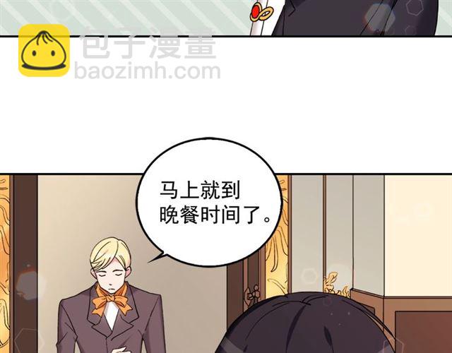 第13话 和皇太子的晚餐6