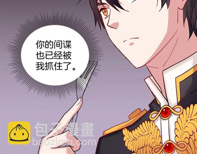 第13话 和皇太子的晚餐63