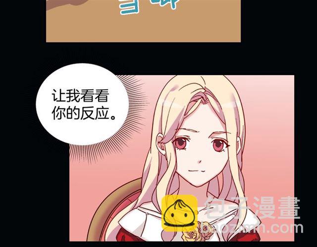 第13话 和皇太子的晚餐65