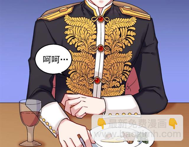 第13话 和皇太子的晚餐67