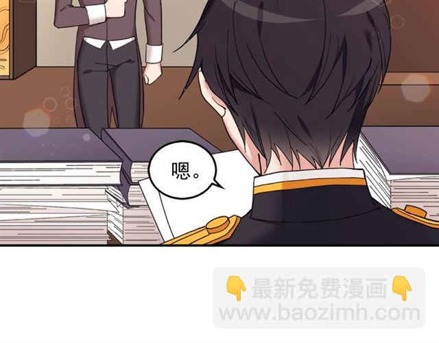 第13话 和皇太子的晚餐7