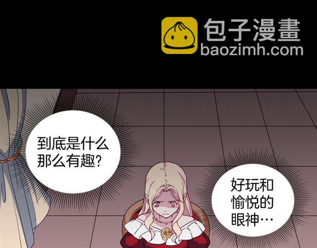 第13话 和皇太子的晚餐71