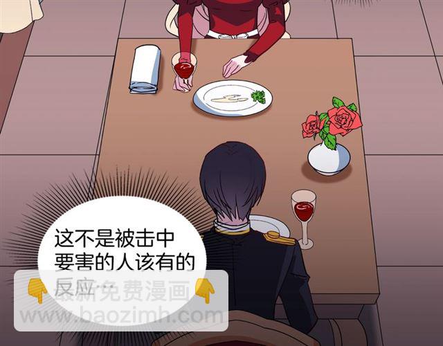 第13话 和皇太子的晚餐72