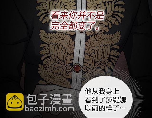 第13话 和皇太子的晚餐74
