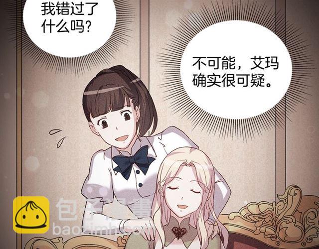 第13话 和皇太子的晚餐76