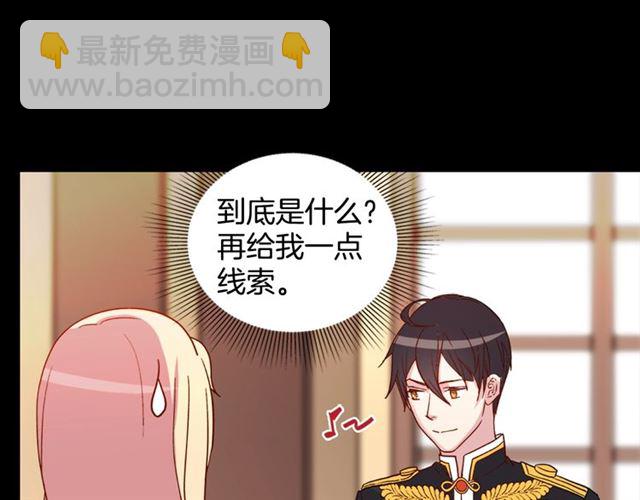第13话 和皇太子的晚餐78