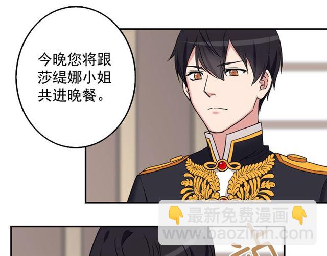 第13话 和皇太子的晚餐8