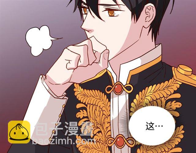 第13话 和皇太子的晚餐82