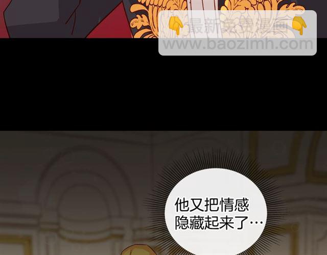 第13话 和皇太子的晚餐83