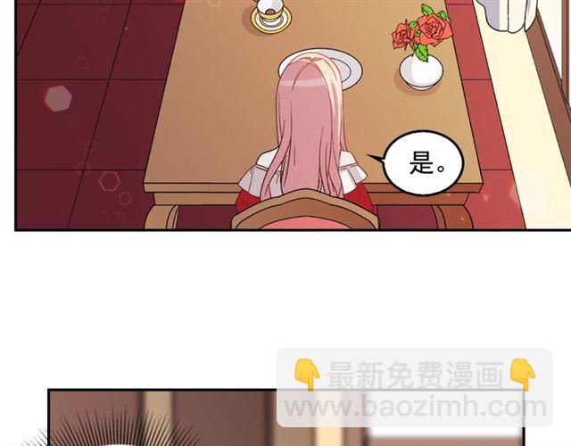 第13话 和皇太子的晚餐91