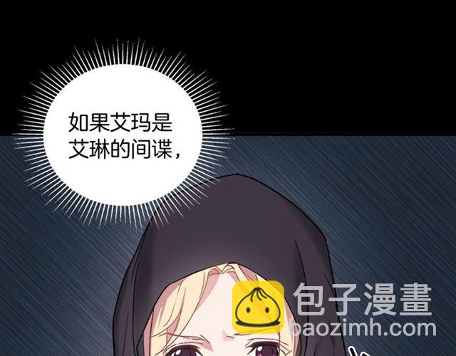 第14话 真正的恶女？104