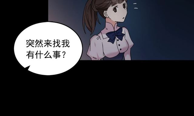 第14话 真正的恶女？119
