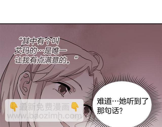 第14话 真正的恶女？14