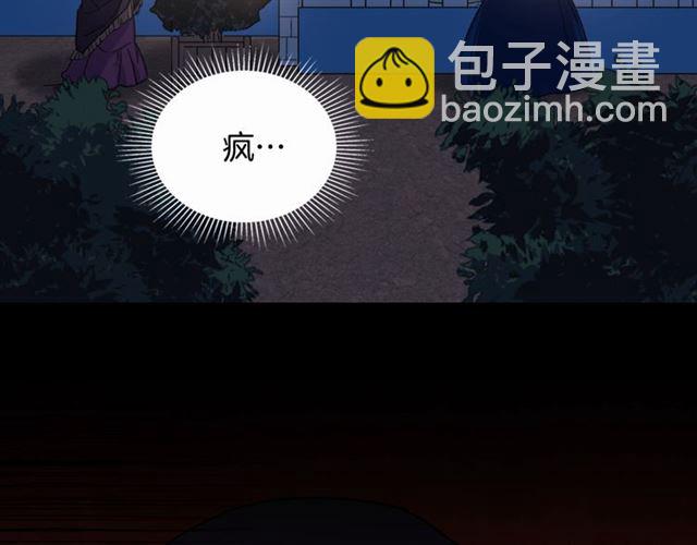 第14话 真正的恶女？142