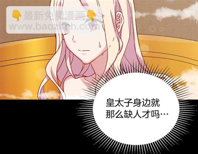 第14话 真正的恶女？24