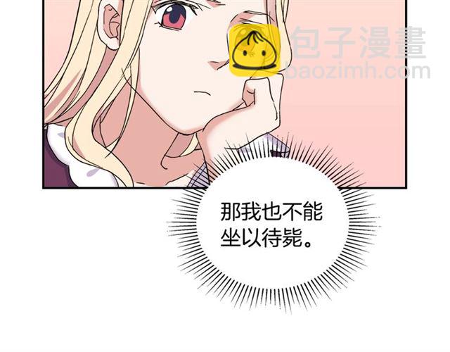 第14话 真正的恶女？67