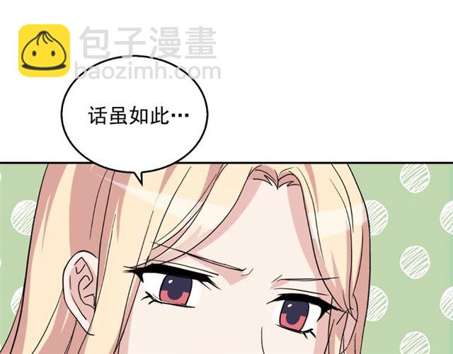 第14话 真正的恶女？68